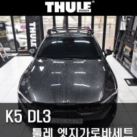 K5 DL3 툴레 가로바세트 7205 엣지 클램프 세트