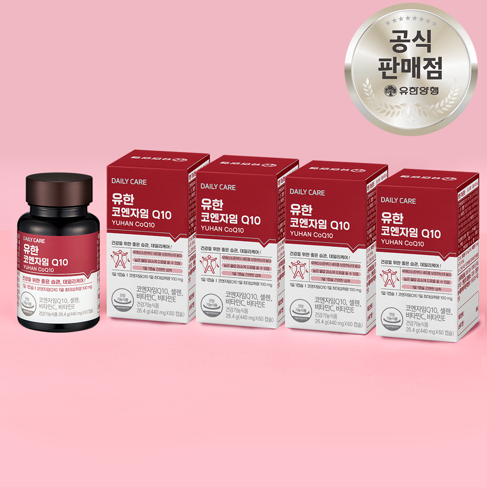 유한 <b>코엔자임</b> Q10 60캡슐 X 4개 (8개월분) / <b>코앤자임</b> 큐텐