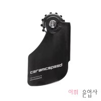 듀라에이스,울테그라 12s 전용 세라믹스피드 에어로 빅풀리 CERAMICSPEED OSPW AERO SYSTEM SHIMANO 9250 & 8150