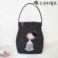 스위티퀼트 퀼트 가방 만들기 재료 패키지 베키 토트백(다크그레이)