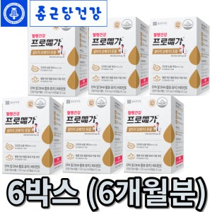 종근당 오메가3알티지 프로메가 듀얼 6개월분 조인성오메가3 홈쇼핑방송 동일 상품