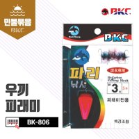 백경 BKC 우끼피래미 카드채비 BK-806 피래미낚시 파리낚시채비