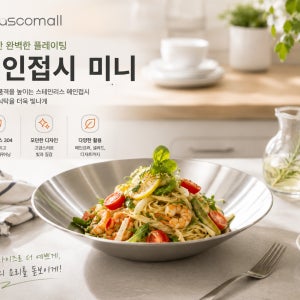 [바스코몰] 반도스텐 27종 메인접시 캠핑 스텐 원형 접시 플레이트 그릇 국내생산 미니