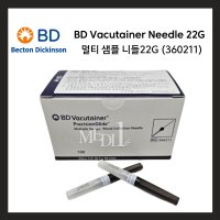 BD Vacutainer Needle 22G 멀티샘플니들 (360211)