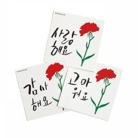 카드 캘리그라피 어버이날 스승의날 카네이션 감사