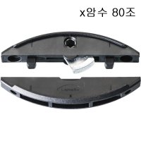 라멜로 클라맥스 Lamello Clamex P-14 암수80조