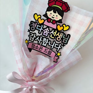 카네이션 꽃다발 포장 토퍼 스승의날 어버이날 선물