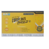 광동 맑은365 면역보감 30포 3박스(3개월분)