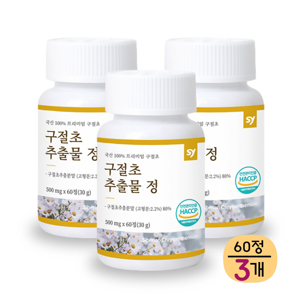 관절 연골 엔 <b>구절초 추출물</b> 리나린 보스웰리아 국산 프리미엄 정