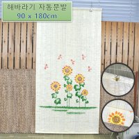 해바라기그림 자동롤스크린 문발 파티션 인테리어 가림막 사생활보호 블라인드 갈대발