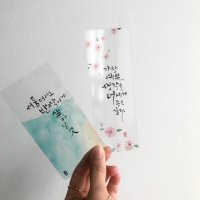 주문제작 소량 감성 투명 책갈피 캘리그라피 문구 / 도서관 행사