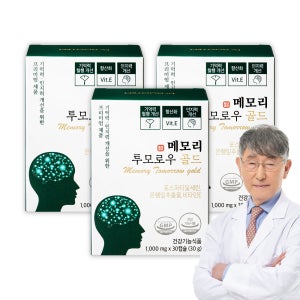 닥터루템 메모리 투모로우 골드 포스파티딜세린 징코 두뇌 건강 기억력 인지력 영양제 3박스