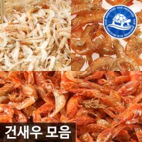 국산새우 모음 200g / 중부시장도매 참새우 보리새우 두절새우 꽃새우 홍새우 등