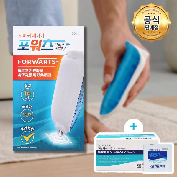 한화제약 포워츠 사마귀 제거 냉동 스프레이 가정용 치료기+패치 10매