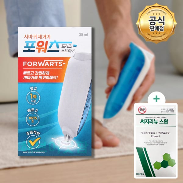 한화제약 포워츠 사마귀 제거 냉동 스프레이 가정용 치료기+패치 10매