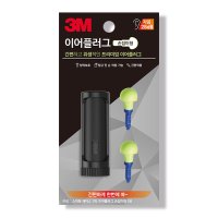 3M 이어플러그 손잡이형 1쌍 케이스 포항 [49722]