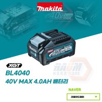 마끼다 배터리 40V 리튬 BL4040 4.0Ah