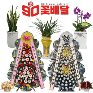 대구화환 장례식장화원 초상집꽃 화환종류