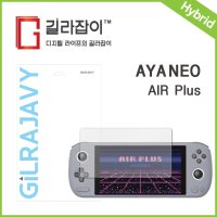 [길라잡이] AYANEO AIR Plus 고경도 액정보호필름 (2매입) [무료배송]