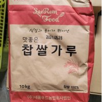 22501 새롬 찹쌀가루 10KG /건식/국내산찹쌀가루/국산찹쌀100%