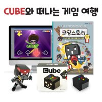 로보로보 코딩키트 CUBE [큐브와 함께 코딩여행을 떠나보세요]