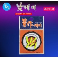 신태양상사 2022 귀작신형 주간케미 낮케미 2mm캐미