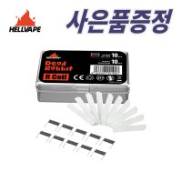 헬베이프 Hellvape 데드레빗 R탱크 리빌드 코일 10개입