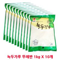 녹두가루 뚜레반 녹두전 1kg 10개 1kgx10 녹두빈대떡