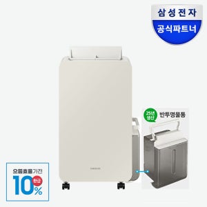 [으뜸효율] 삼성 인버터 1등급 제습기 AY18CG7500GED 저소음 습기제거 반투명물통