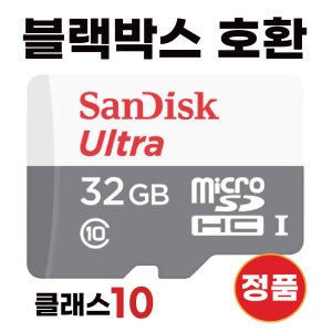 아이나비 V100 블랙박스 SD카드 메모리카드 32GB