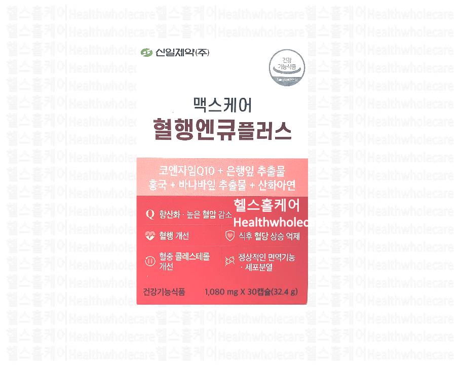 <b>신일제약 맥스케어</b> 혈행엔큐 플러스 30캡슐 혈행 혈압 콜스테롤 혈당 면역