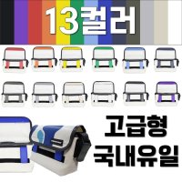 프라이탁 하와이파이브오 벨크로 자석 찍찍이 고급형 하파오