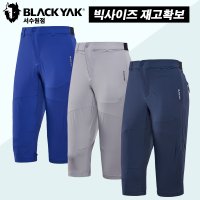 블랙야크 여름 등산바지 남성 반바지 7부팬츠