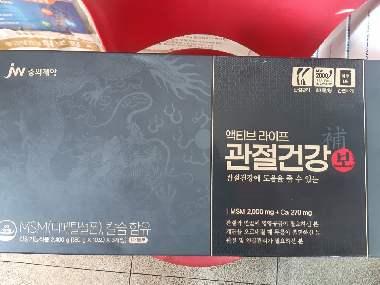 (30포) <b>중외제약</b> 액티브 라이프 관절건강보 MSM 칼슘 2400g 식이유황 <b>무릎</b> 관절