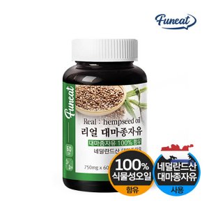 대마종자유750mg 최저가 가성비상품