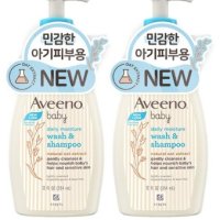 아비노베이비 데일리 모이스춰 워시 & 샴푸 354ml 2개