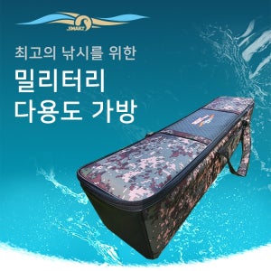 스마트상사 밀리터리 다용도가방2