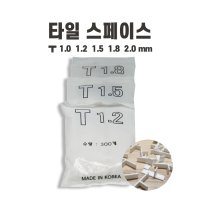 1.0-3.0 쿠사비 티자 T자 타일 스페이스