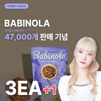 마로셀 수제그래놀라 고단백 홈메이드 히밥 그래놀라 바비놀라 3EA (+1EA 증정)