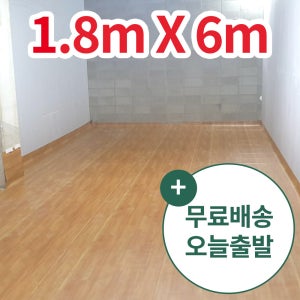 단단애017 (폭180cm x 길이 6m) 창고 비닐 컨테이너 현장사무실 장판