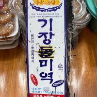 [의정부시 배달] 완도 특산품 전라남도 미역 자연산 돌각 완도 미역 (중) 150g [의정부 대광상회]