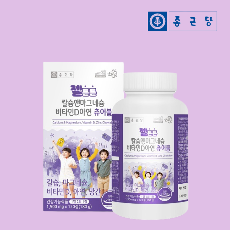 성장기 어린이 비타민 아이 키즈 칼슘 마그네슘 칼마디 아이 츄어블 청소년