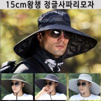 15cm 왕챙 정글 모자 남성 사파리 낚시모자 여름 햇빛차단 통기성 챙넓은 등산모자