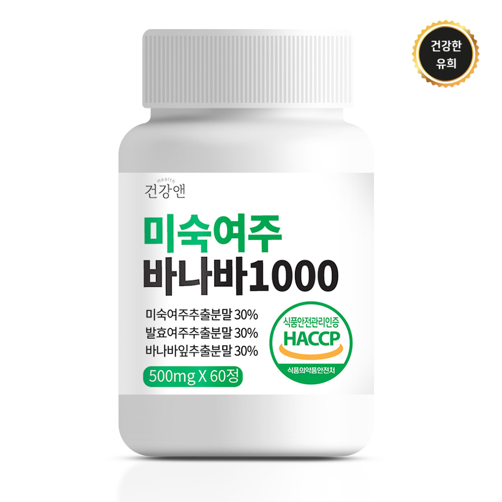<b>미숙여주</b> 바나바 60정 1병 해썹 <b>미숙</b> 발효<b>여주 추출분말</b> 효능 베타카로틴 펩티드P 가루