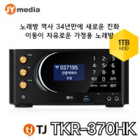 TJ미디어 이동이 자유로운 가정용 반주기 TKR-370HK