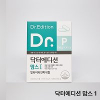 닥터에디션 닥터 맘스1 550mg X 120정 (2개월분) 임신준비 영양제