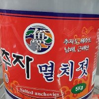 제주남해근해 멸치젓 5kg 추자도 까나리액젓 명란젓갈 전라도 갈치액젓yza441