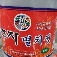 제주남해근해 5kg 명란젓갈 추자도 까나리액젓 멸치젓 갈치액젓 전라도mno118