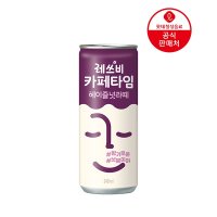 [직영] 레쓰비 카페타임 헤이즐넛 240ml 30캔