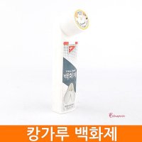 캉가루 운동화백화제 백구두약 백화제-구두약 클리너 액체 신발 무색구두약rst268